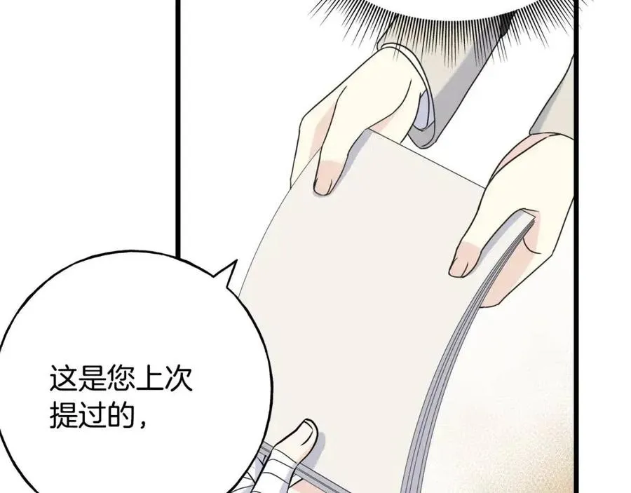 第44话 转变 第178页