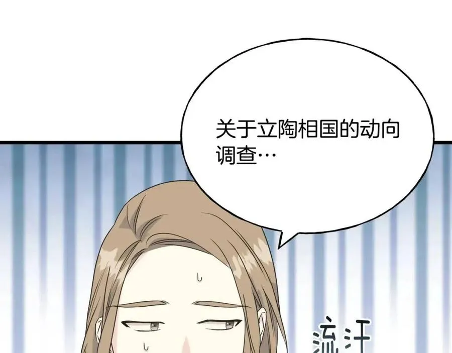 第44话 转变 第180页
