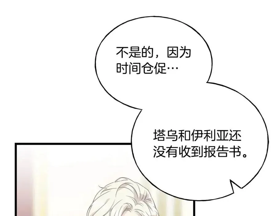 第44话 转变 第182页