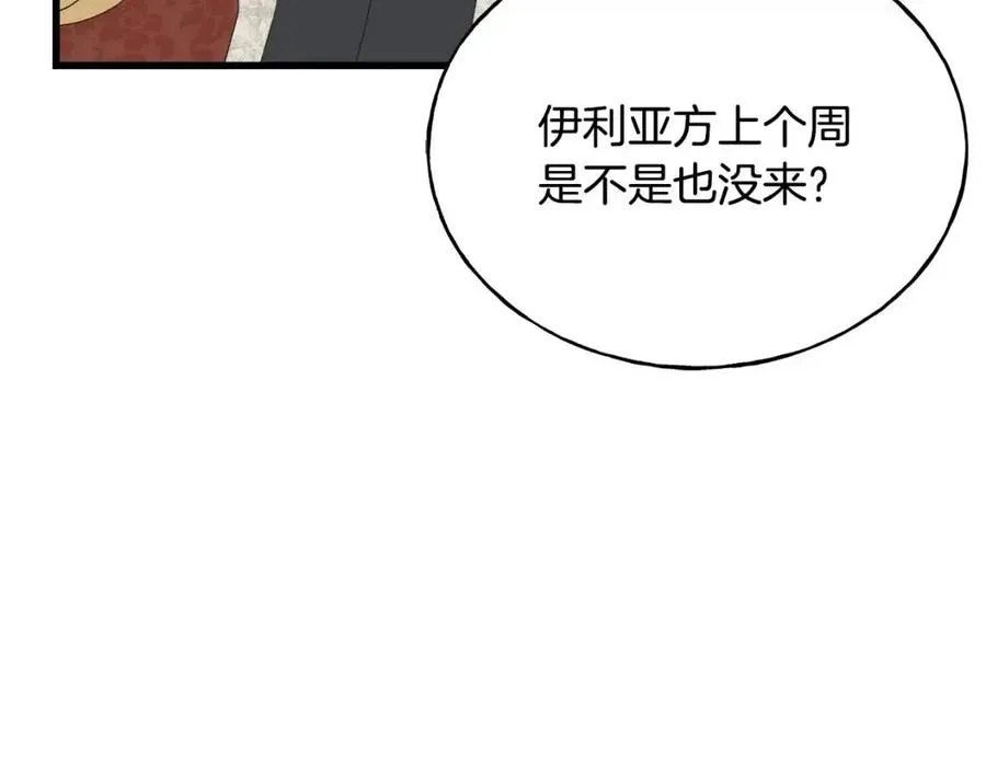 第44话 转变 第184页