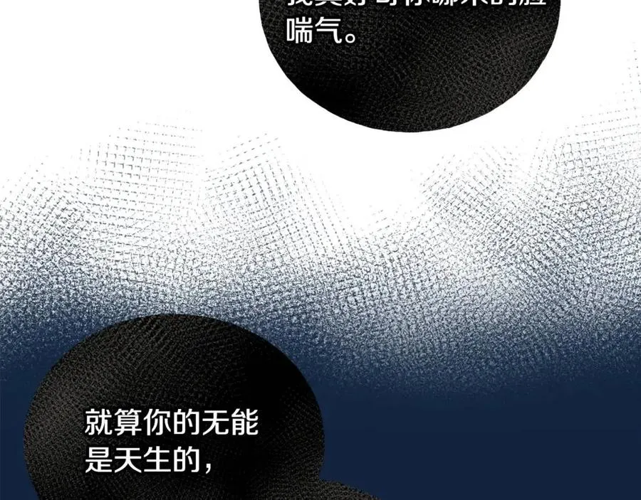 第44话 转变 第186页