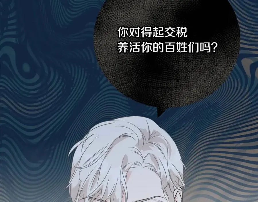 第44话 转变 第188页