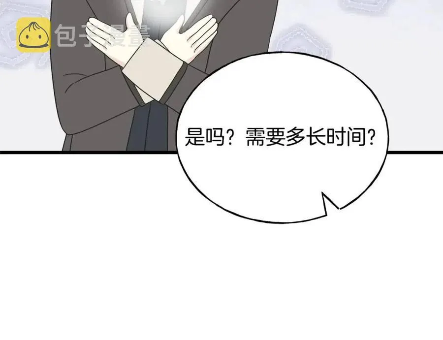 第44话 转变 第191页