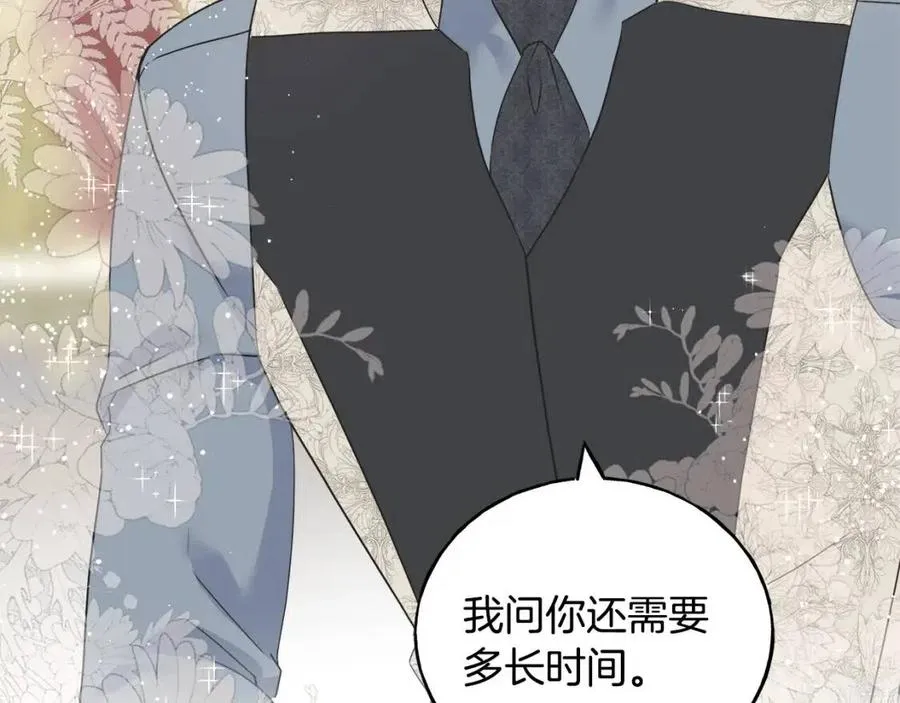 第44话 转变 第194页