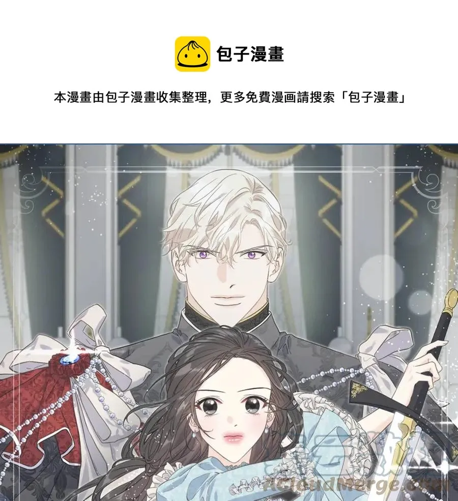 第43话 娃娃亲？ 第1页
