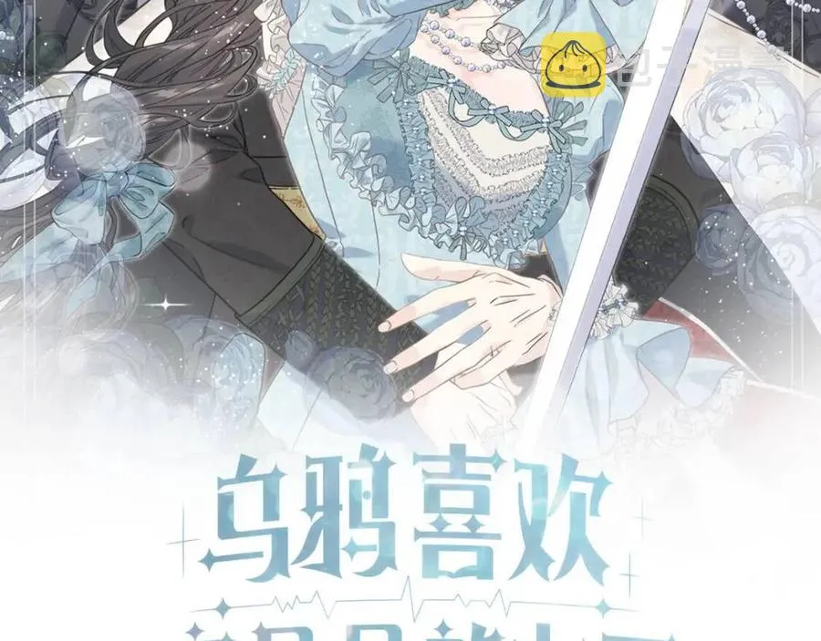 第43话 娃娃亲？ 第2页