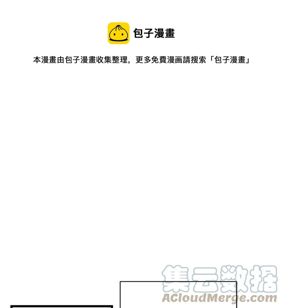 第43话 娃娃亲？ 第5页