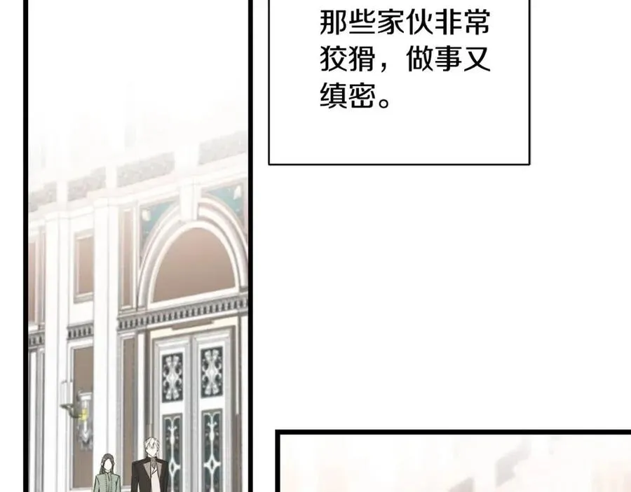 第43话 娃娃亲？ 第6页