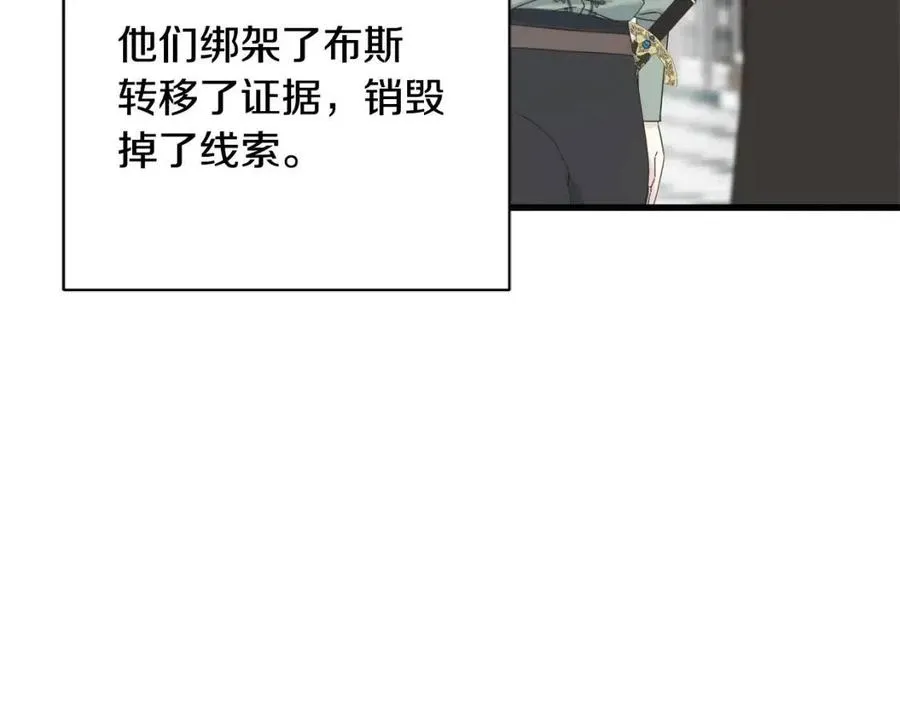 第43话 娃娃亲？ 第8页