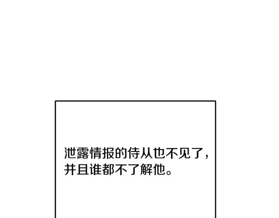第43话 娃娃亲？ 第10页