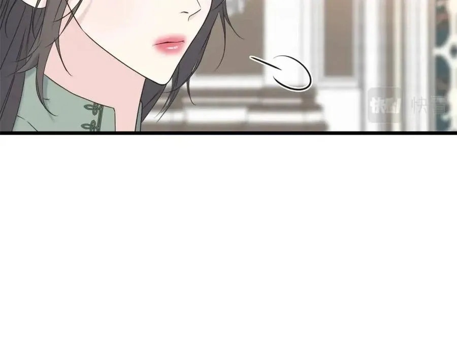 第43话 娃娃亲？ 第14页