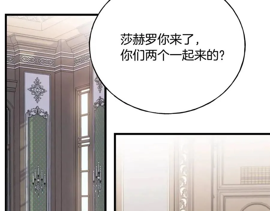 第43话 娃娃亲？ 第16页