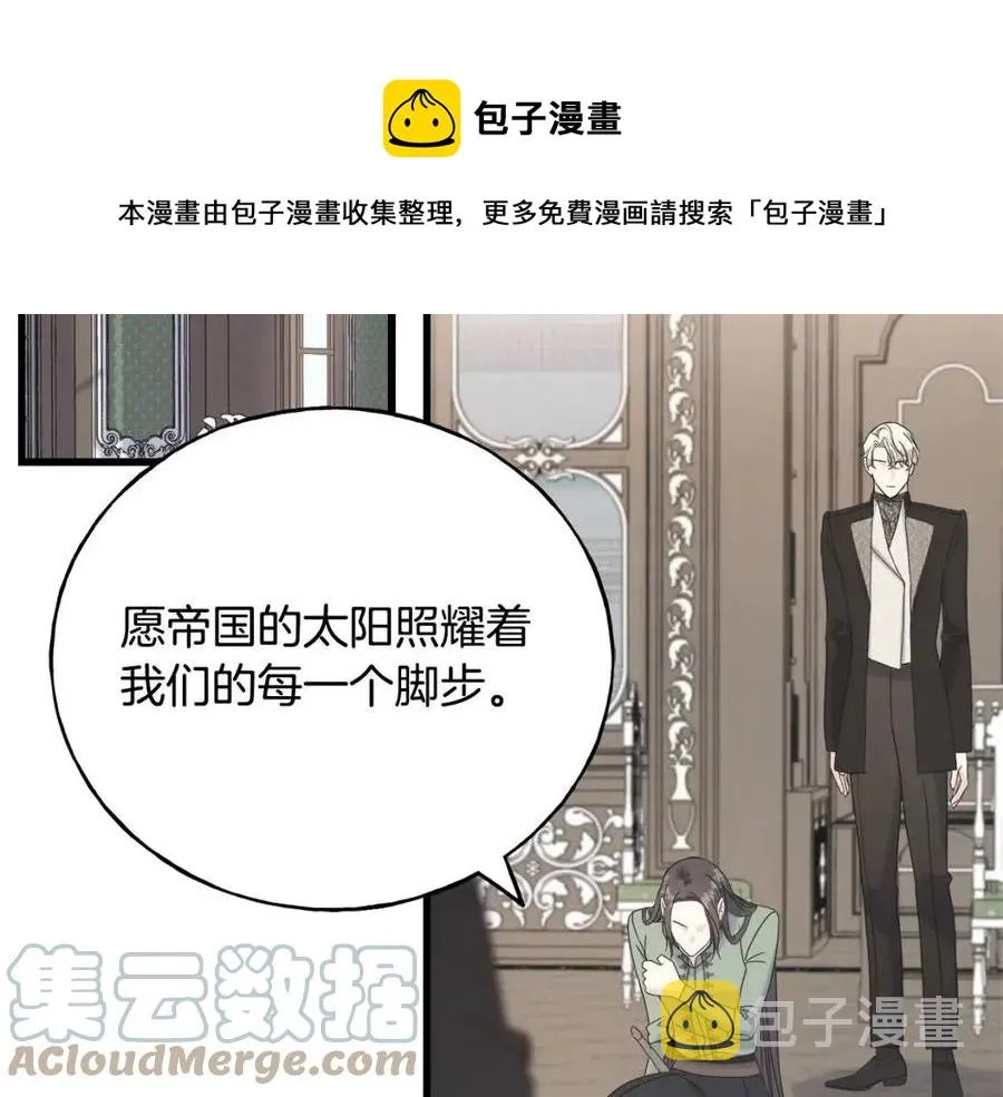 第43话 娃娃亲？ 第17页