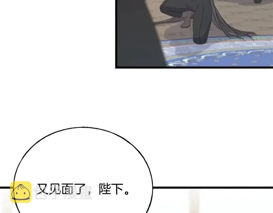 第43话 娃娃亲？ 第18页