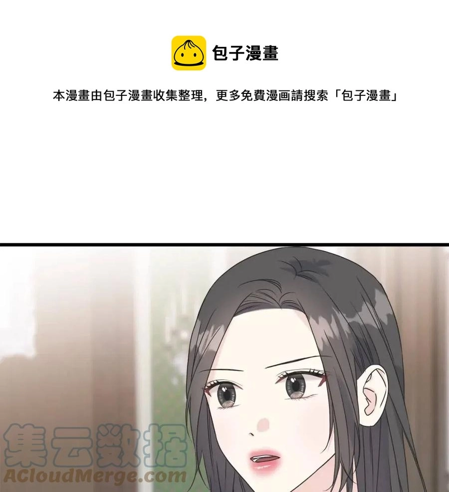 第43话 娃娃亲？ 第21页