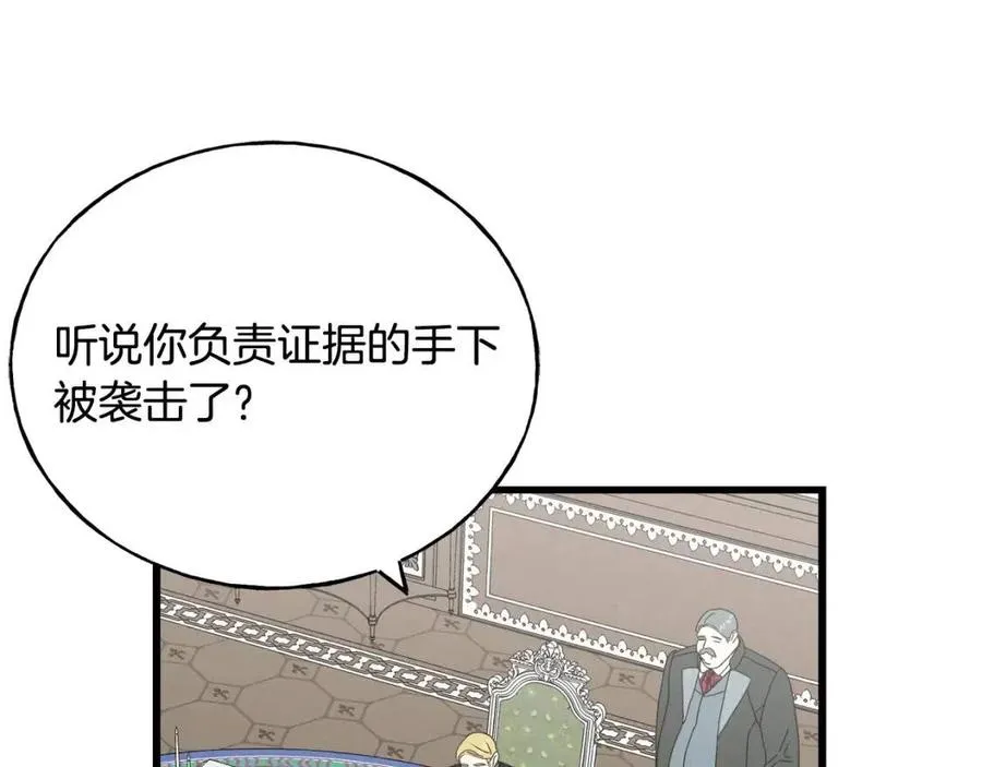 第43话 娃娃亲？ 第23页