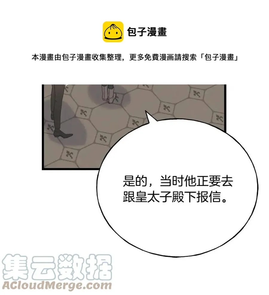 第43话 娃娃亲？ 第25页