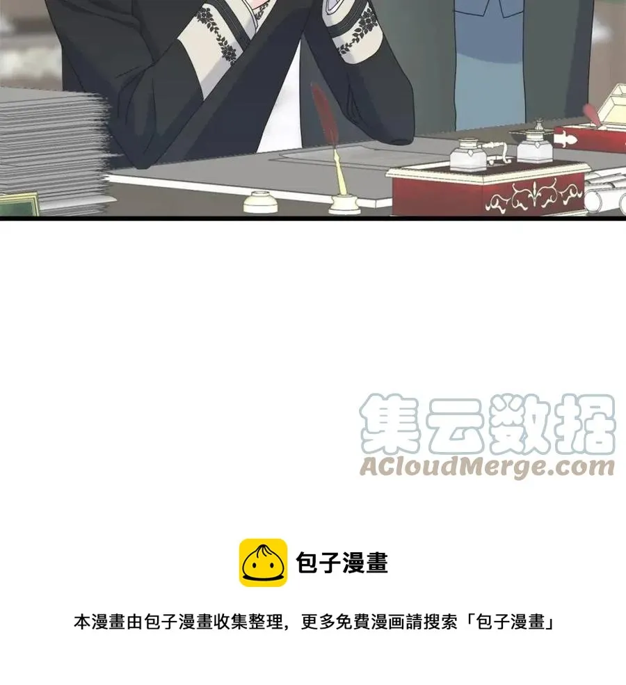 第43话 娃娃亲？ 第33页