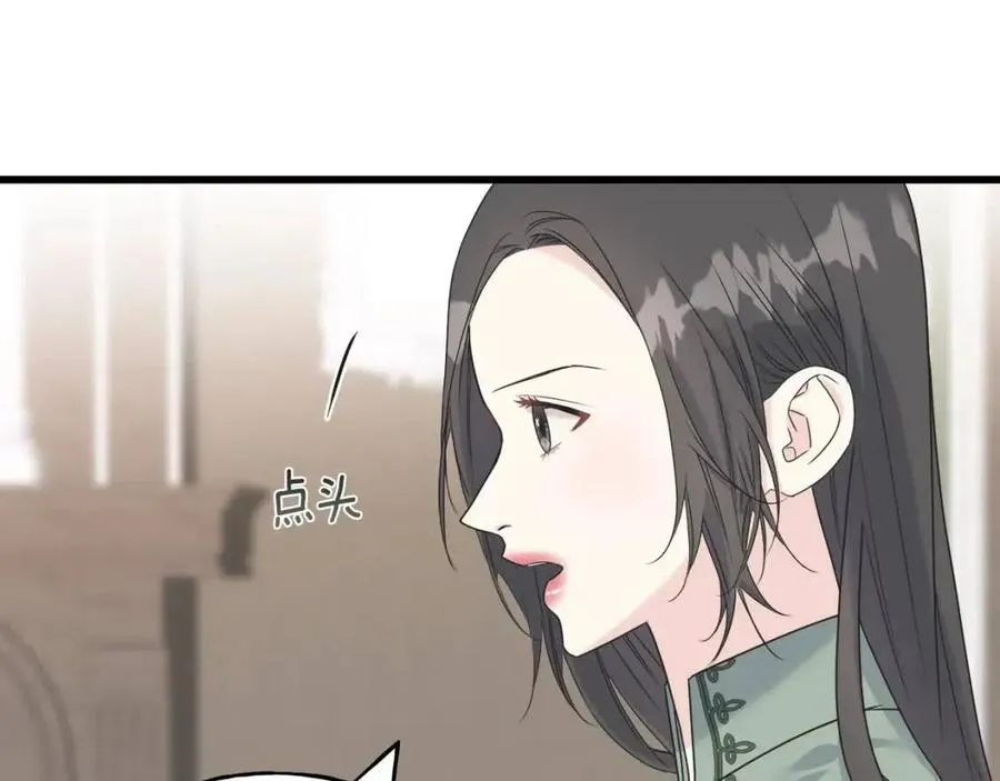 第43话 娃娃亲？ 第34页