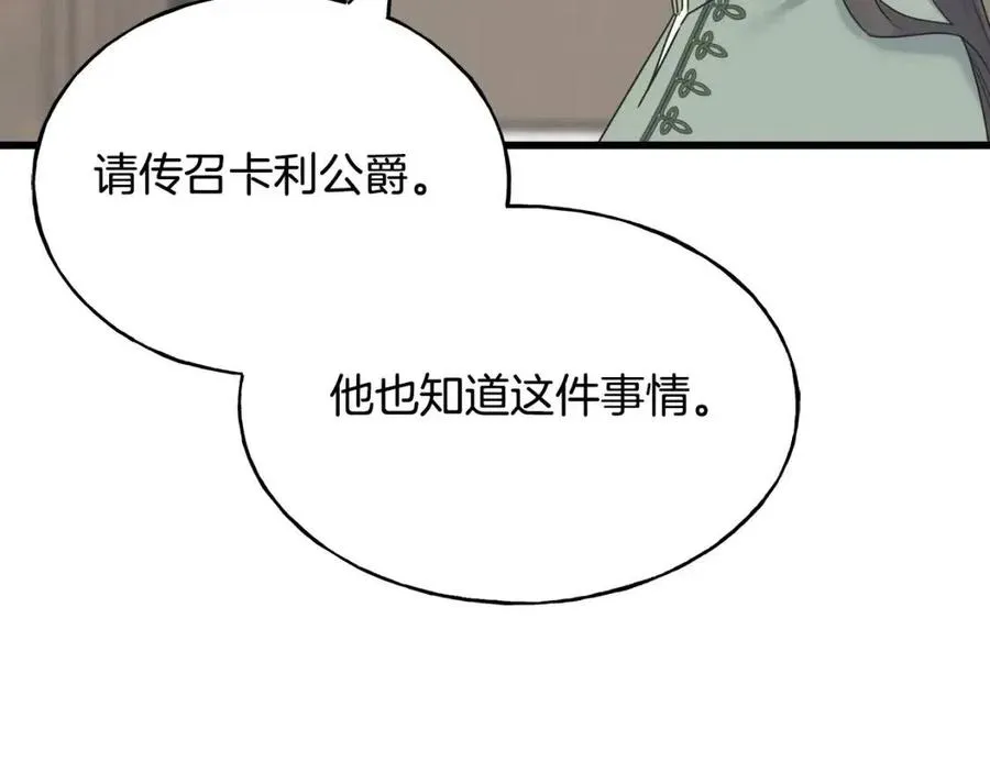 第43话 娃娃亲？ 第35页