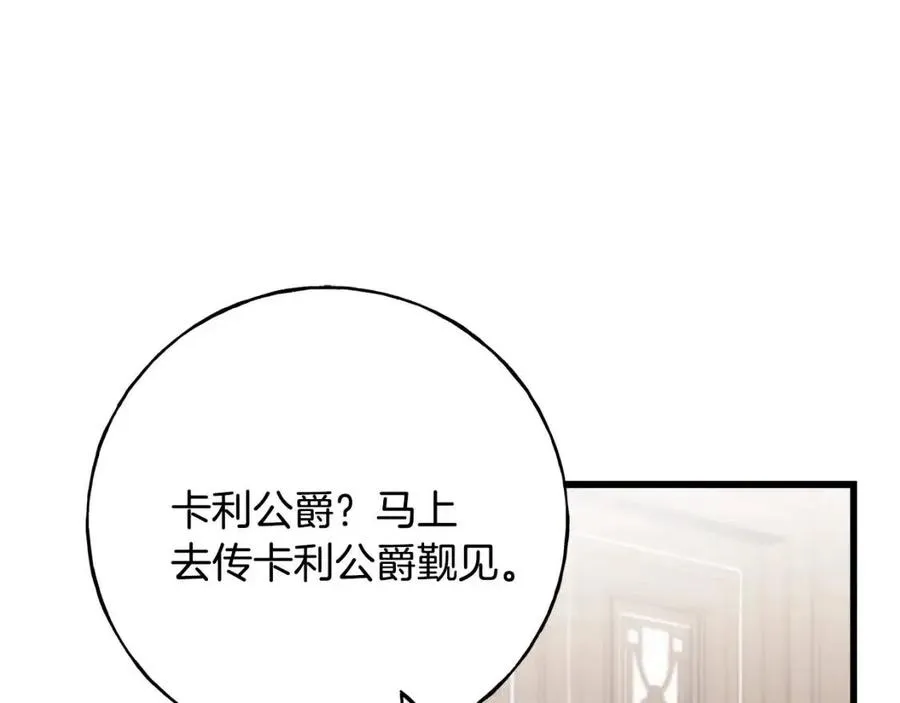 第43话 娃娃亲？ 第36页