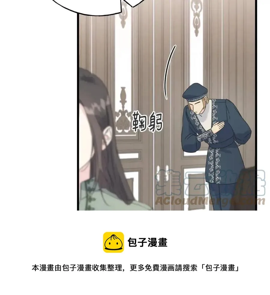 第43话 娃娃亲？ 第37页