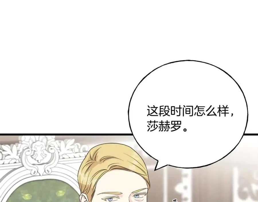 第43话 娃娃亲？ 第39页
