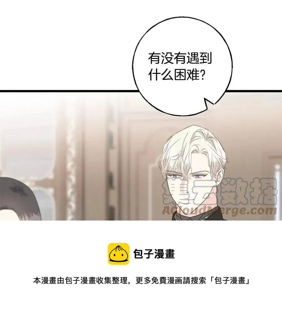 第43话 娃娃亲？ 第41页