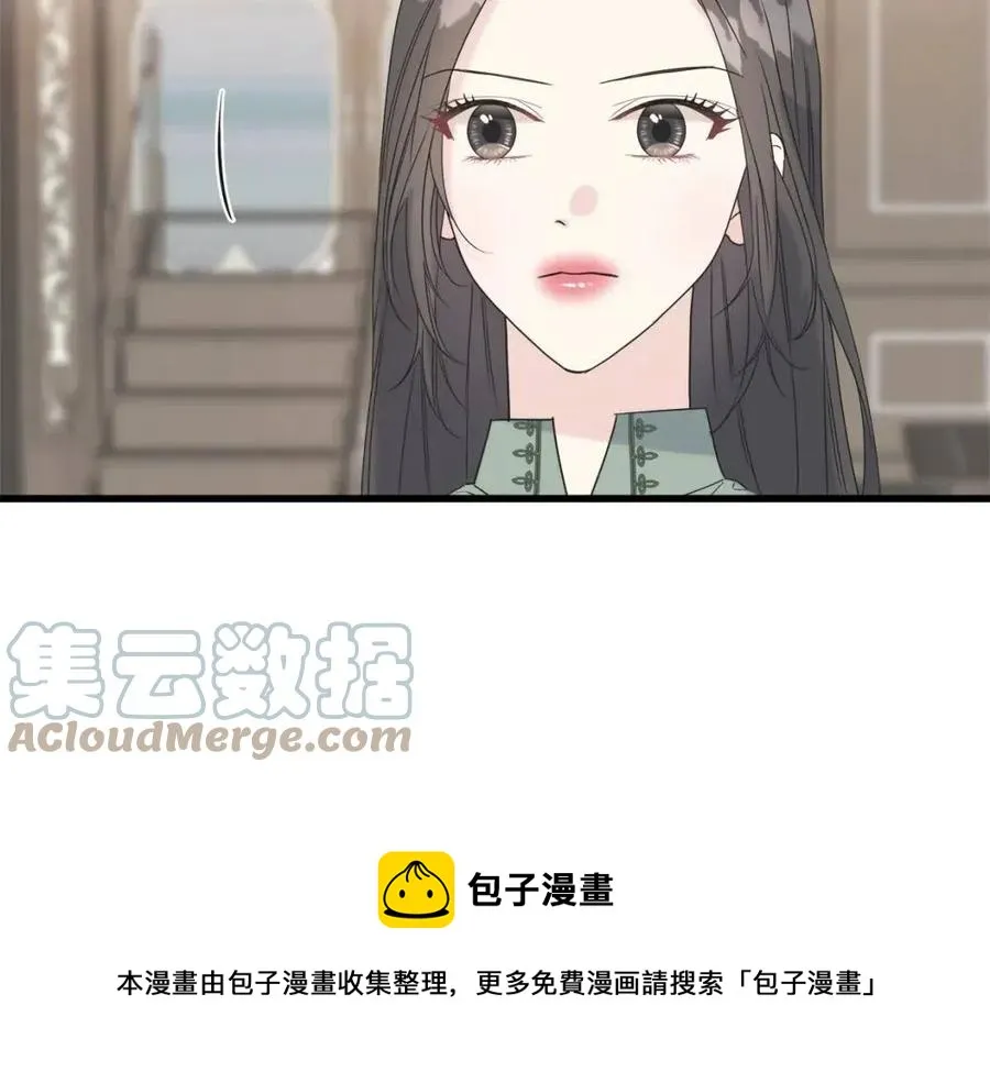 第43话 娃娃亲？ 第45页