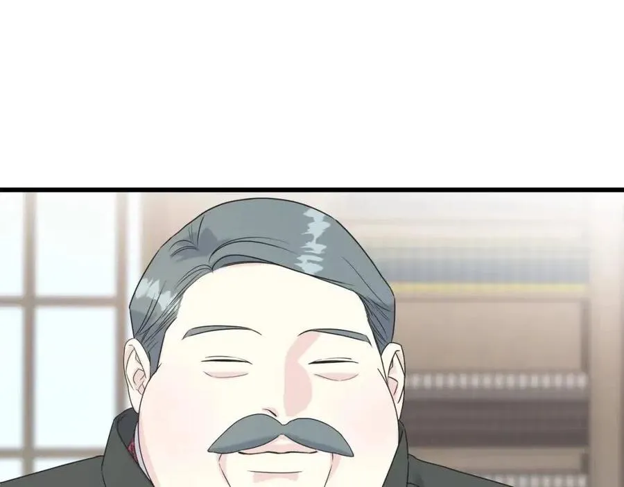 第43话 娃娃亲？ 第46页