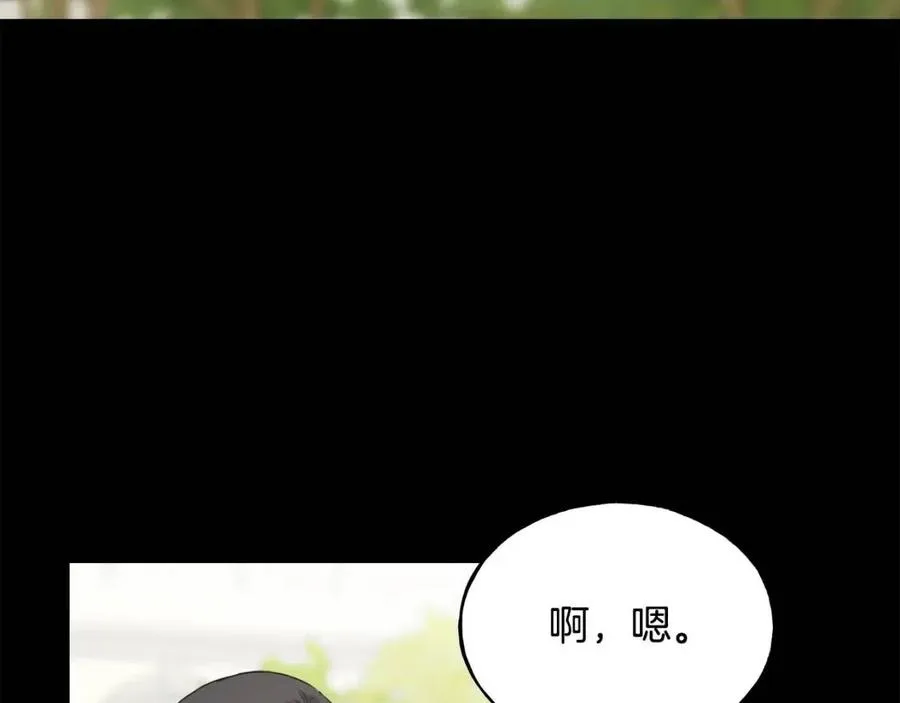 第43话 娃娃亲？ 第52页