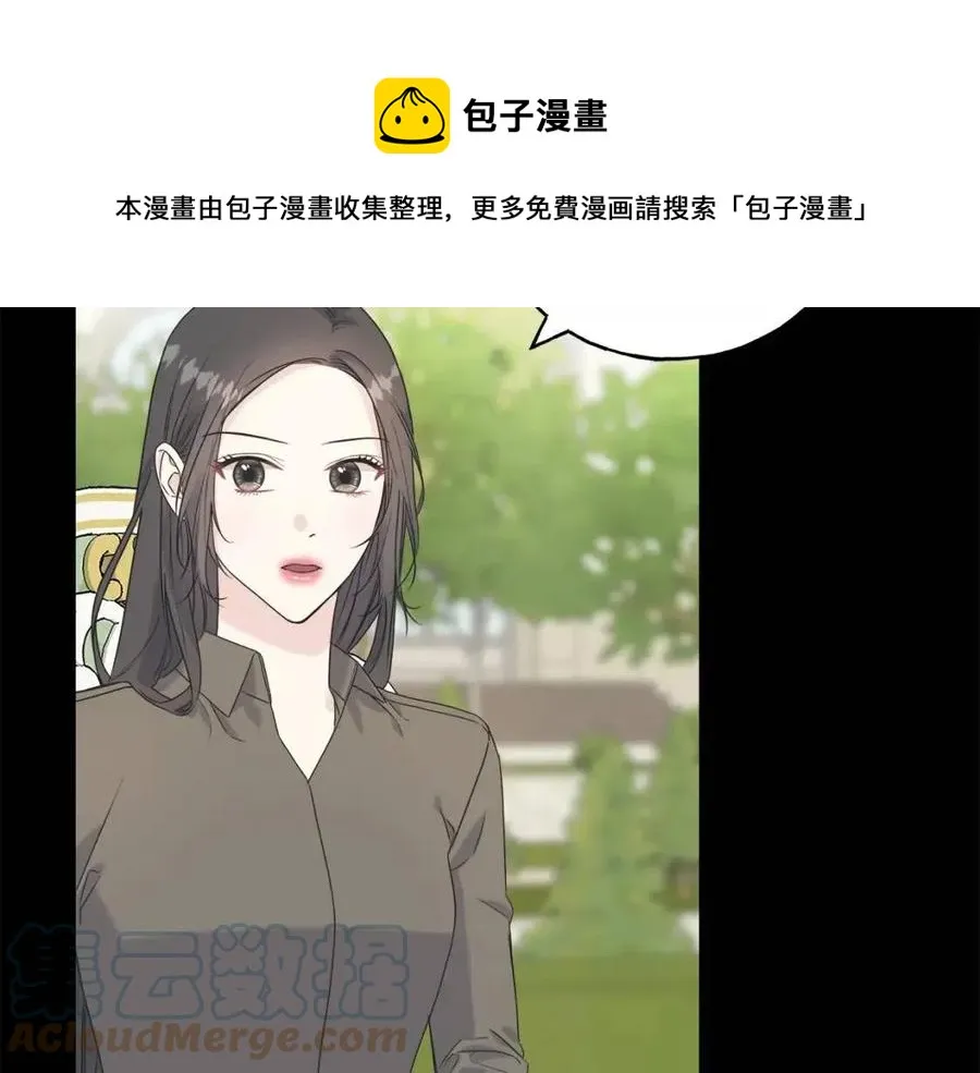 第43话 娃娃亲？ 第53页