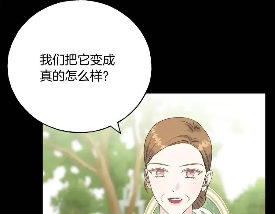第43话 娃娃亲？ 第55页