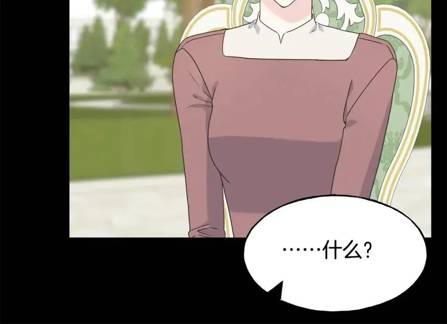第43话 娃娃亲？ 第56页