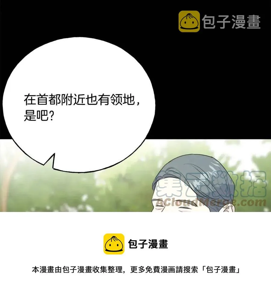 第43话 娃娃亲？ 第61页