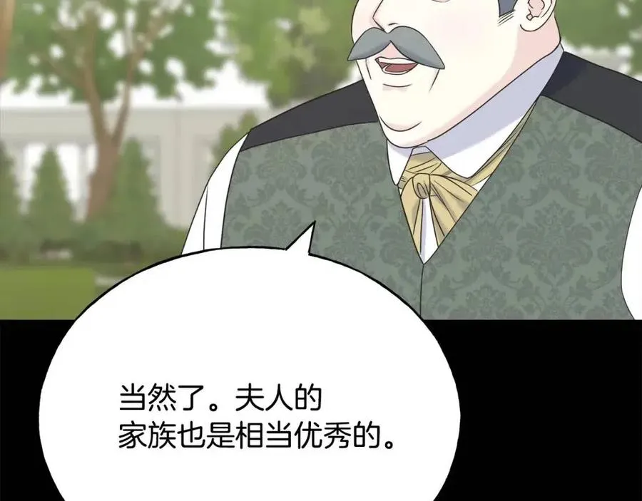 第43话 娃娃亲？ 第62页