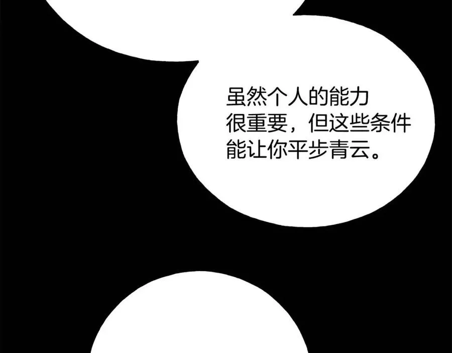 第43话 娃娃亲？ 第63页