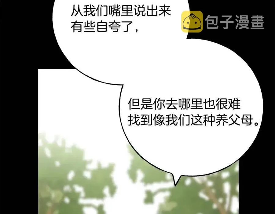 第43话 娃娃亲？ 第64页