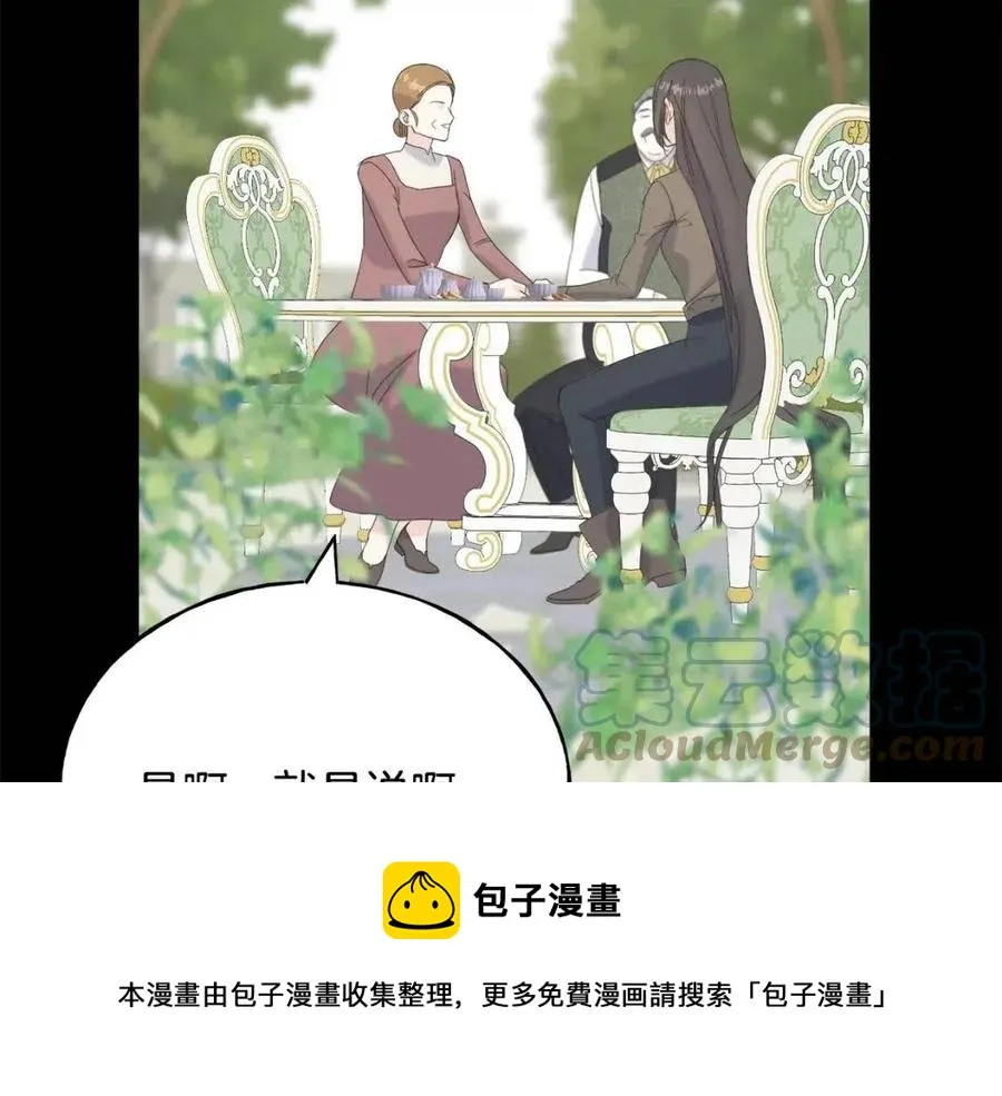 第43话 娃娃亲？ 第65页