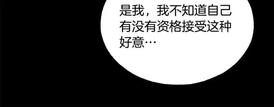 第43话 娃娃亲？ 第68页
