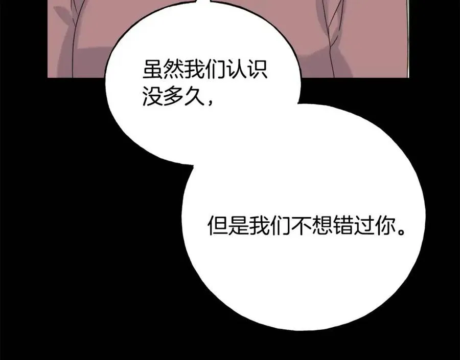 第43话 娃娃亲？ 第71页