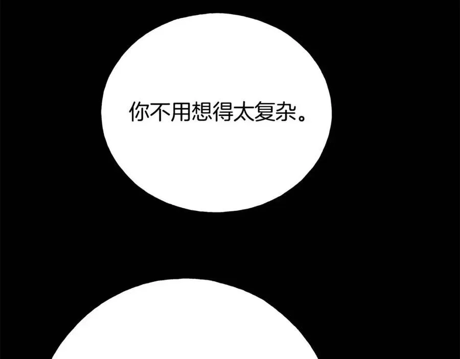 第43话 娃娃亲？ 第72页