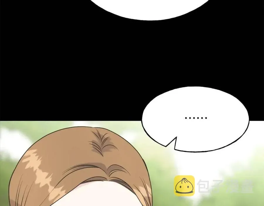 第43话 娃娃亲？ 第75页