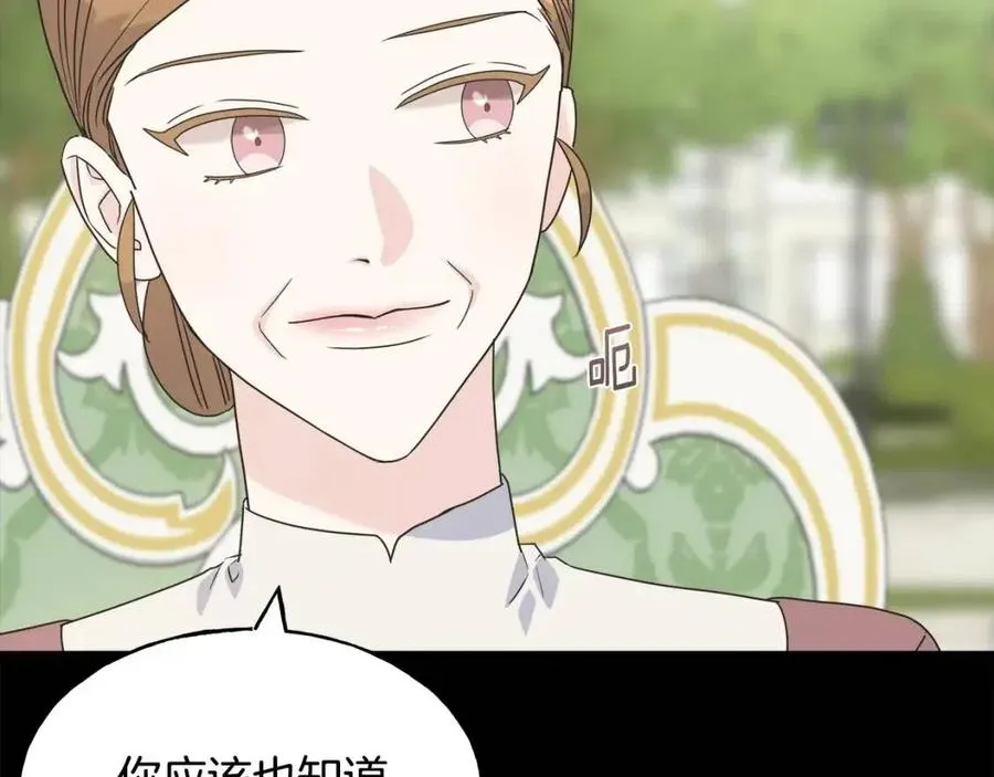 第43话 娃娃亲？ 第76页