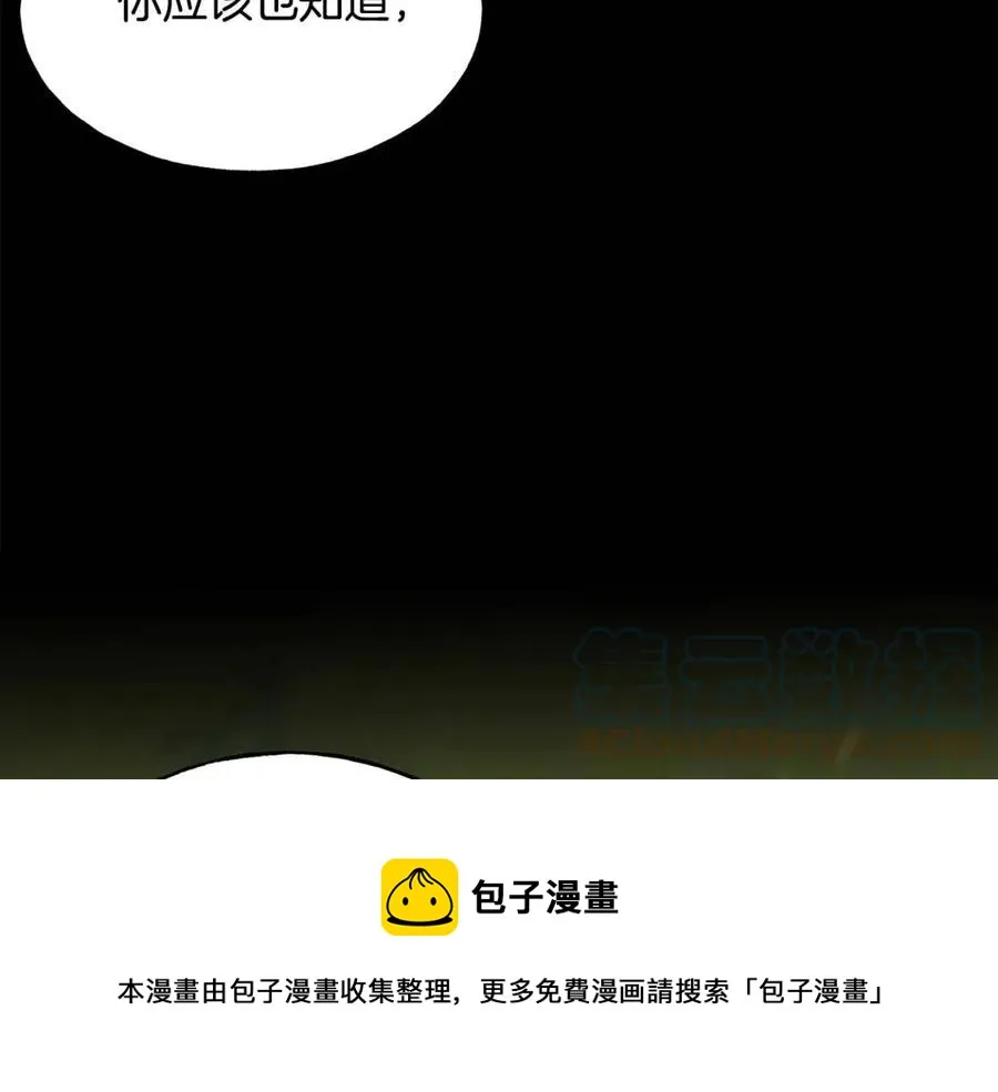 第43话 娃娃亲？ 第77页