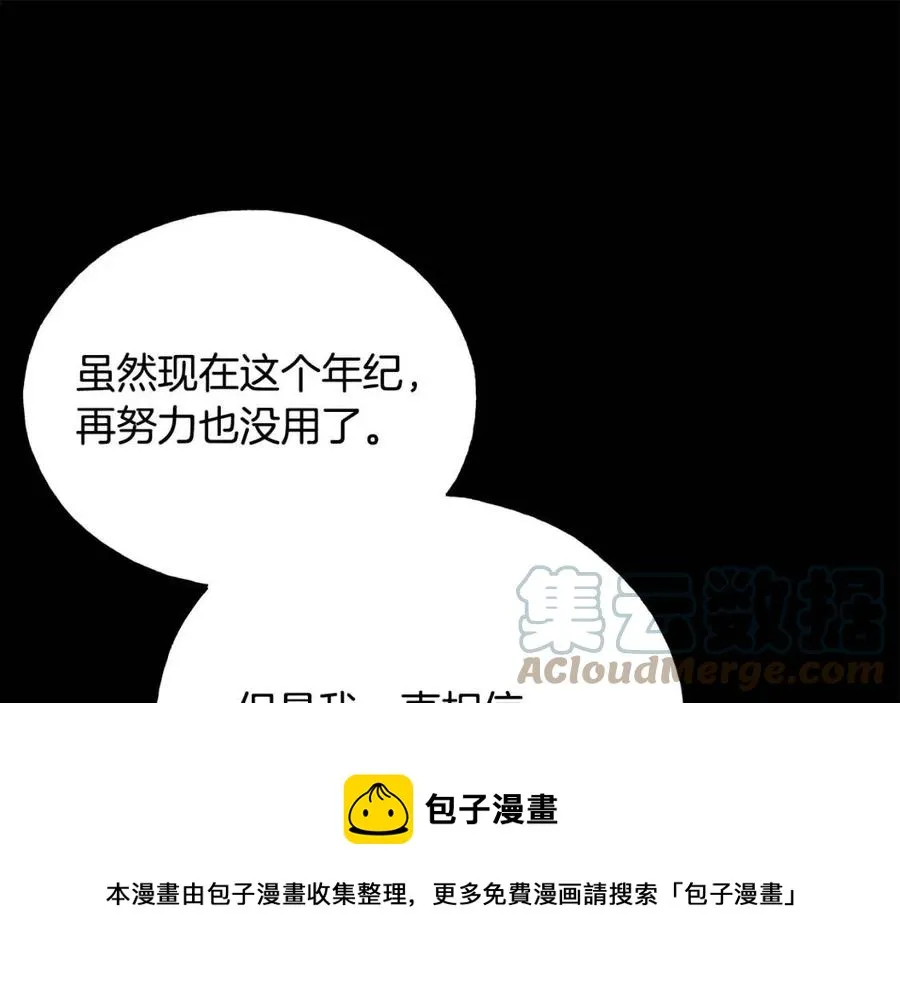 第43话 娃娃亲？ 第81页