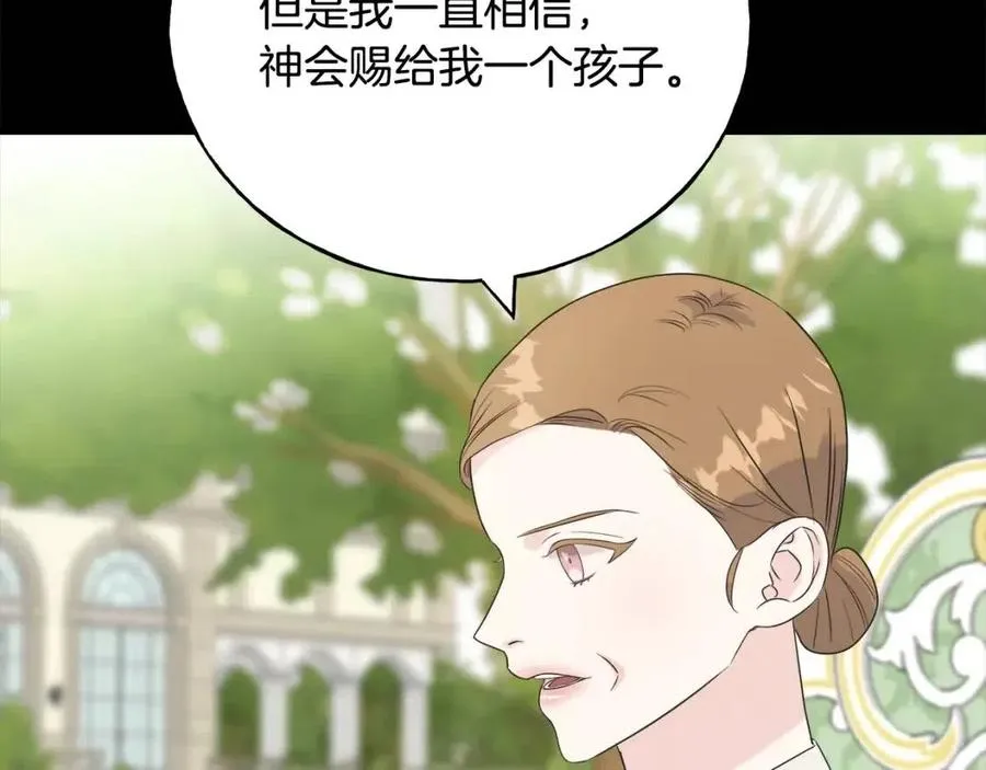 第43话 娃娃亲？ 第82页