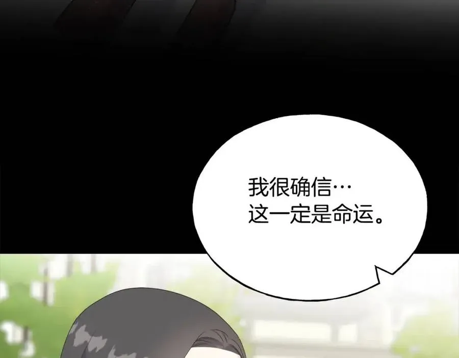 第43话 娃娃亲？ 第87页