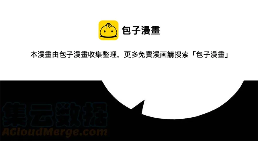 第43话 娃娃亲？ 第89页