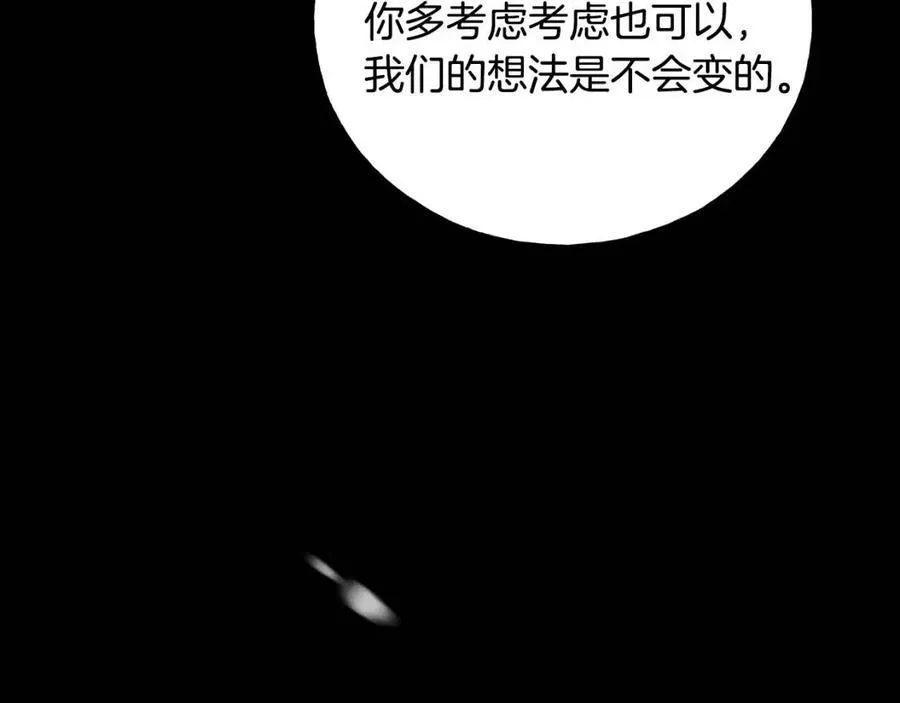 第43话 娃娃亲？ 第91页